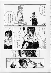 [IRODORI (SOYOSOYO)] Matataki (Final Fantasy X)