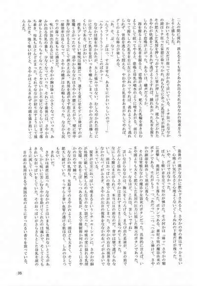 Oppai Morimori Record!