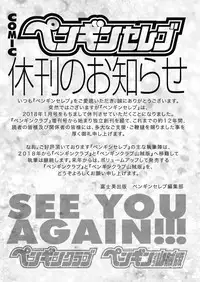 COMIC Penguin Celeb 2018-01 [Digital]