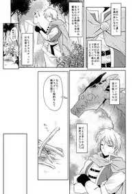 (C88) [Junkan (Sou)] GAME OVER