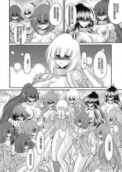 Kurenai no Kishi-dan Chuukan