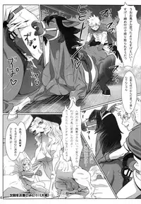 (Kemoket 6) [Mayoineko (Various)] Mare Holic 5 Kemolover EX