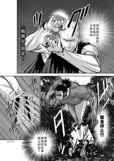 Chijou Hyakkai Ch31-35 Chinese Version「地上100阶」個人翻譯