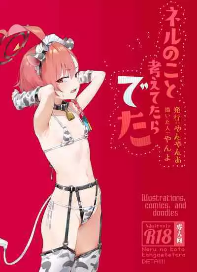 Neru no koto kangaetetara DETA!!!