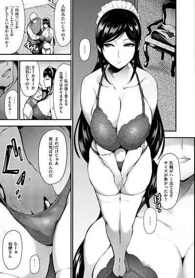 [Ichimatsu] Onna no Sukima - Put into her lovely WAREME!! [Digital]