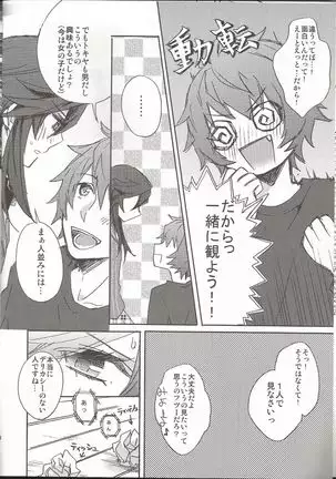 On'na no kono hi afutā