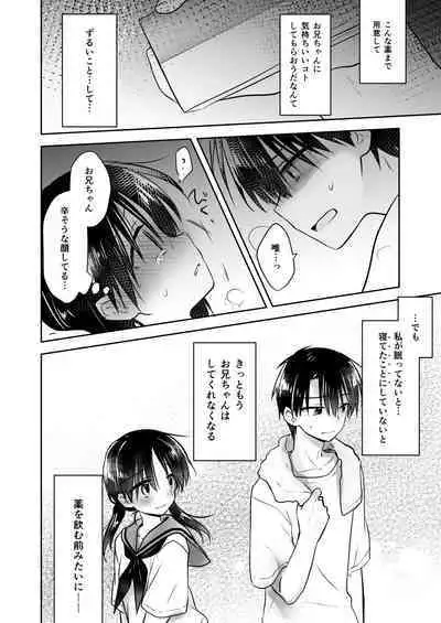 Oyasumi Sex Soushuuhen 10th Anniversary FANZA Special Update