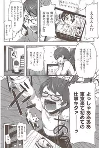 COMIC HANA-MAN 2009-12