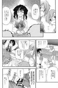 Manga Bangaichi 2005-05