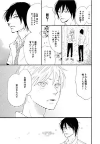 [Senmitsu] Shinkokyuu wo Sankai [Digital]