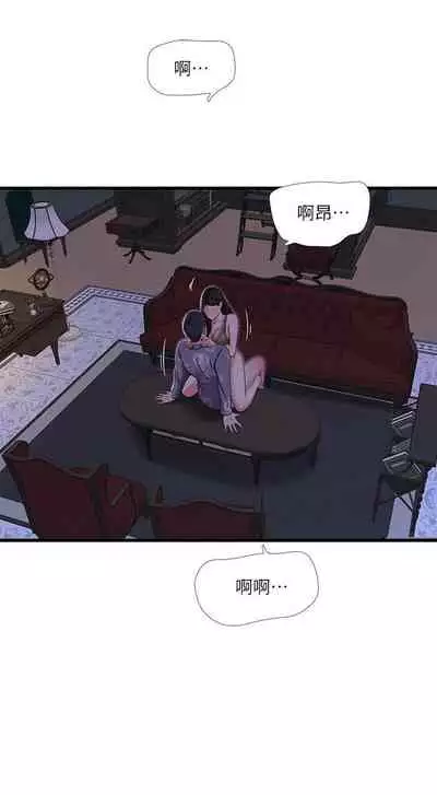 [愛摸] 親家四姊妹 1-100 官方中文（連載中）