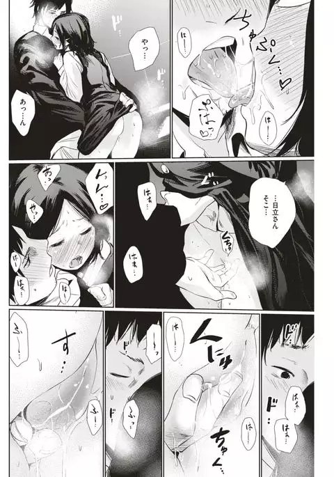 COMIC Kairakuten 2017-04