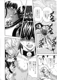 [Maro] Oyako Ikaichou - Tears from the hell!