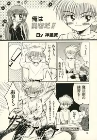 (C51) [PHOENIX PROJECT (Kamikaze Makoto)] Okosama Lunch 1 (various)