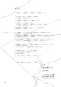 [SARK (Kamizawa Reiji)] Hen'ai no tessen [Digital]