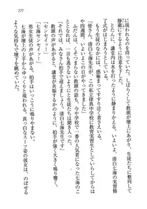 せんせい~W授業