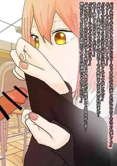 見透かされ足裏で転がされる