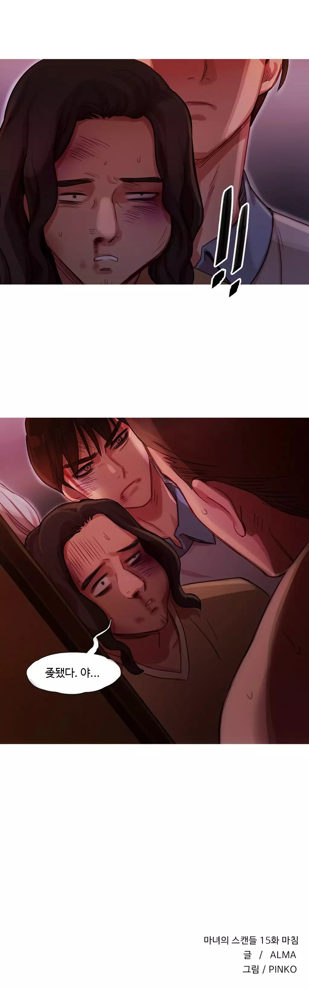 Scandal of the Witch Ch.0-34