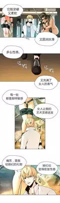 [Fantastic Whale] Twin Slaves Ch.1-4 [Chinese][Zeus 2D汉化组]