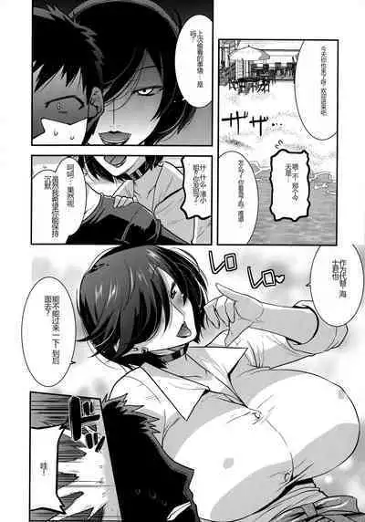 Kobibiyori no Midarazuma