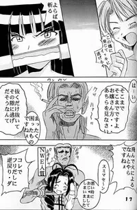 [St. Rio (Kitty)] Love Dashi 7 (Love Hina)