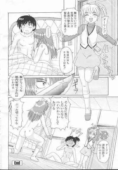 COMIC Momohime 2002-03