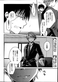 Monthly Vitaman 2013-07