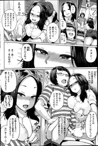 COMIC Shitsurakuten 2014-07