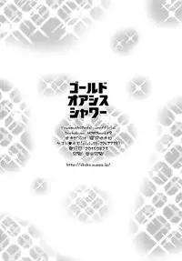 (SUPERKansai21) [Sukidarake (Fukuzawa Yukine)] Gold Oasis Shower (Yowamushi Pedal)