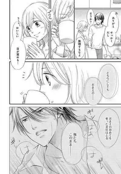 [Munin Shiori] Osananajimi ga Yajuu - Nyotaika Pheromone Hatsudouchuu 1-7