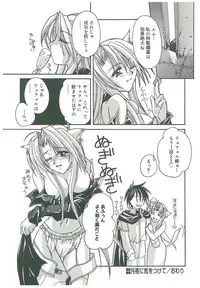 [Takanashi Miyara] Sokubaku no Kubikazari