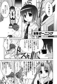 [Akari Seisuke] Akarui Otoko no Ko Keikaku