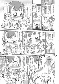 [Satsuki Itsuka] Byuu Byuu Bitch