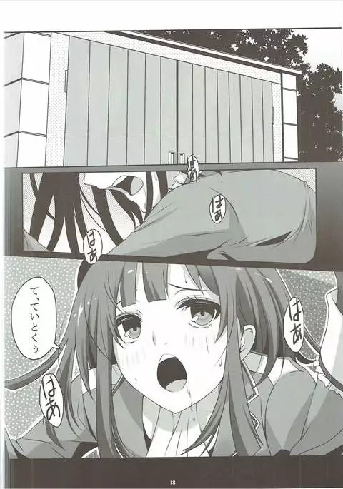 Atago to Takao no Teitoku Jijou