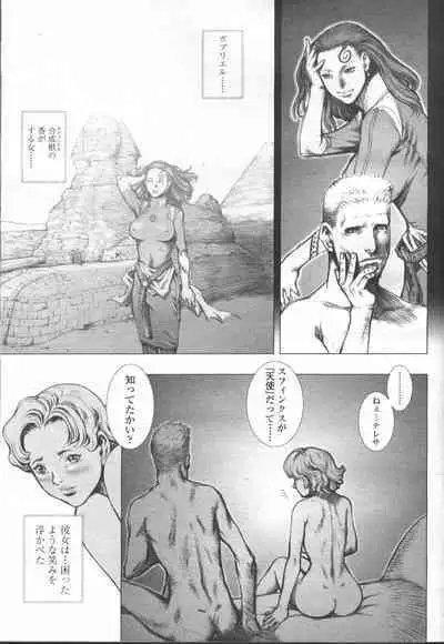 COMIC Momohime 2002-03