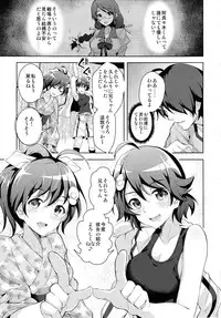 (COMIC1☆7) [Galley (ryoma)] Sukimonogatari (Bakemonogatari)