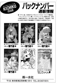 [Anthology] Comic BLACK MARKET vol. 5