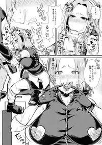 Uzumaki-san ni Omotenashi