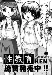 COMIC AUN 2009-03 Vol. 153