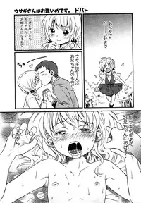 COMIC XO 2009-07 Vol. 38