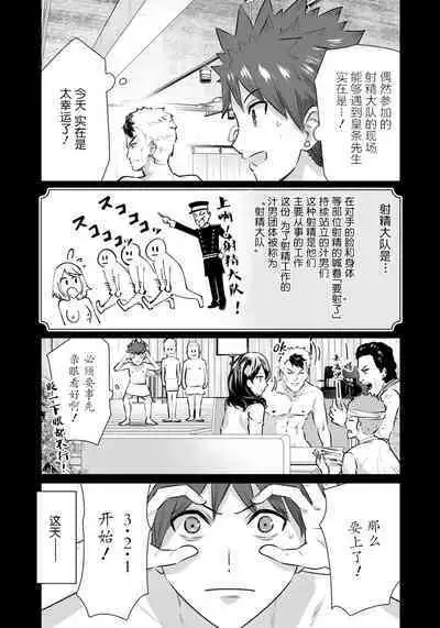 Isekai Danyu|异世界男优 05