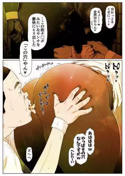 Momoka-chan wa Koumonki 2