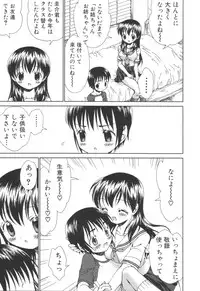 Jun-ai Kajitsu 2006-09