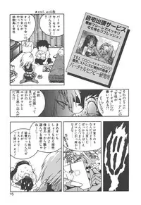 [ISUTOSHI] Slut Girl