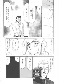 [Taira Hajime] Caster Reiko