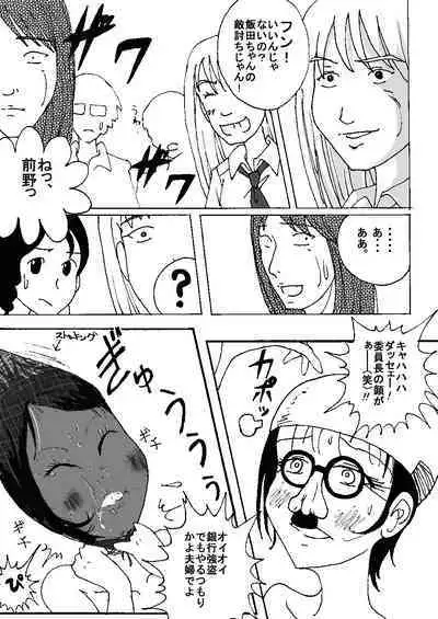 Mune Ippai no Dizzy Ch. 8