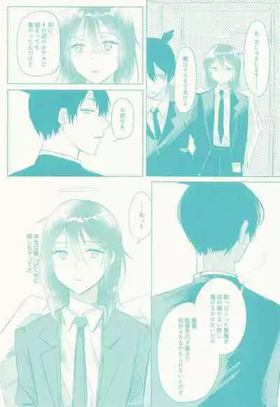 Sono Hitomi de Nomihoshite