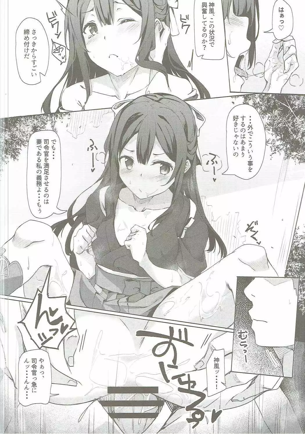 Kamikaze-chan to Yumekanau Omori