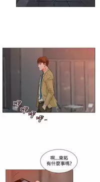 peng you de qi zi：you ni zai de jia 朋友的妻子 ch.1~7 [Chinese]中文