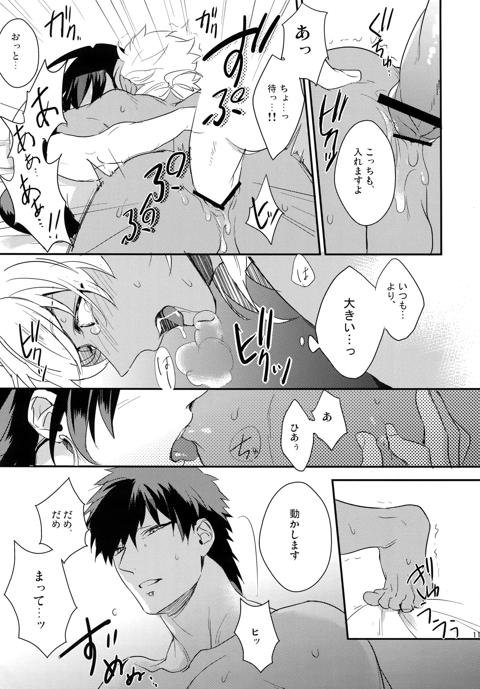 PureSlider. Sairoku 2011 - 2012